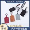 Funda de Tarjeta Llave de Coche Suede para Coche Tarjeta de Acceso Comunitario NFC Tarjeta de Autobús Cubierta Protectora de Identificación