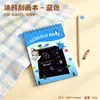 Libro Creativo de Pintura para Rascar DIY Infantil para Estudiantes de Primaria, Libro de Garabatos Colorido para Aliviar el Estrés, Divertido Libro de Pintura para Rascar Espiral Engrosado Venta al por Mayor