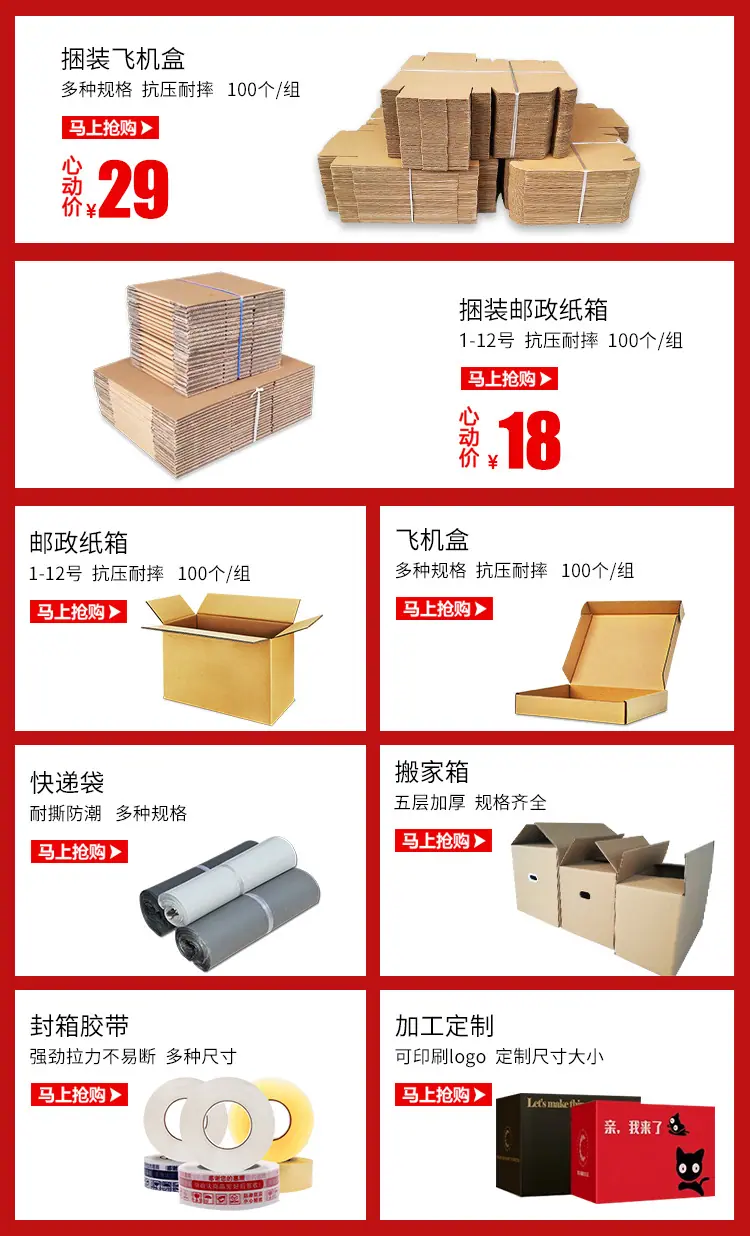 关联销售