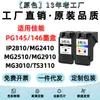Compatible con cartucho de tinta Canon PG145 CL146 MG3010 2510S TS3110 2910 2410 2810S