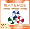 Venda Direta de Fábrica de Bolas Acrobáticas de 55mm, Adereços de Circo Acrobático Personalizados, Brinquedos de Arremesso Manual para Crianças ao Ar Livre, Bolas de Malabarismo Feitas Sob Medida