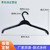 Tienda de Ropa Tienda de Trajes Chaleco Camisa Percha 19 pulgadas Comercio Exterior Percha para Colgar Ropa Nuevo Material Percha de Plástico para Ropa de Adulto