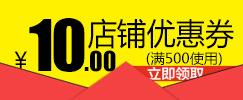 优惠券2