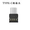 Adaptador tipo C, adaptador multifunción OTG, interfaz USB a adaptador tipo C, microadaptador.