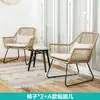 [Resistente al agua y al sol] Conjunto de tres piezas de mesa y silla pequeñas de ratán para balcón, popular en Internet nórdico, para el hogar, té, ocio, B&B