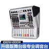 Mixer de Alta Potência de 4/8 Canais com Amplificador Integrado, Tela Grande, 99 Tipos de Efeitos DSP para Apresentações e Karaokê