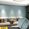 Adesivos de Parede Simples de Cor Pura Não Tecidos Papel de Parede de Fundo À Prova d'Água e de Umidade Cobertura de Parede Autoadesiva para Casa de Luxo Acessível Quarto Sala de Estar