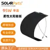 Paneles Solares Ligeros y Flexibles de Fábrica para Sistemas de Generación de Energía Fotovoltaica en Balcones de Hogares, Disponible para Dropshipping