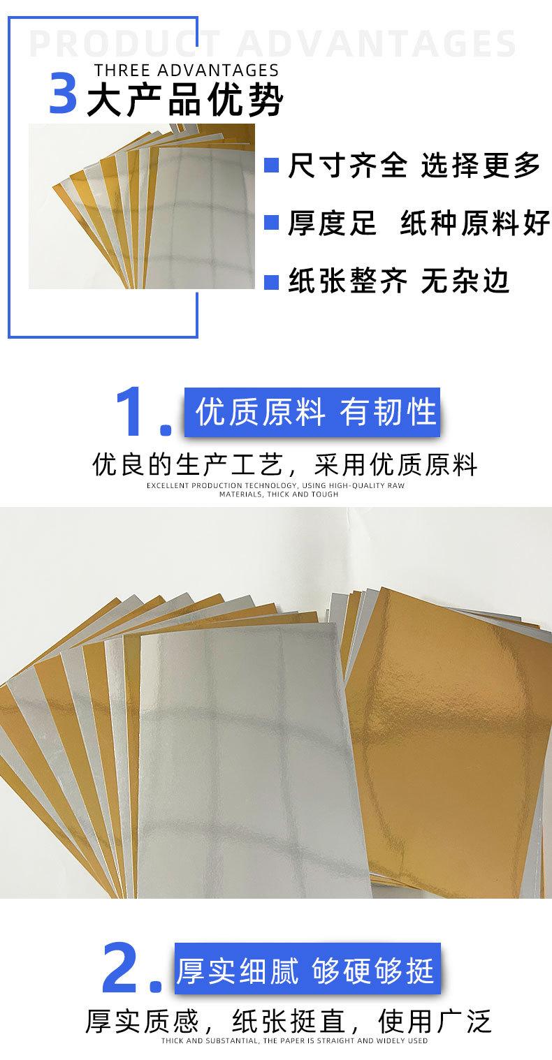（长展）金银卡纸详情页_09.jpg