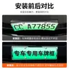 Adequado para Suporte de Placa do Zhiji Ls6 2026, Suporte de Placa de Veículo de Nova Energia com Borda Completa, Placa de Licença de Veículo Elétrico (Placa Verde) Novas Regulamentações
