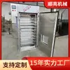 Secador Pequeño de Mariscos, Secador de Caja para Pescado Pequeño y Camarones, Sala de Secado al Aire con Calentamiento Natural