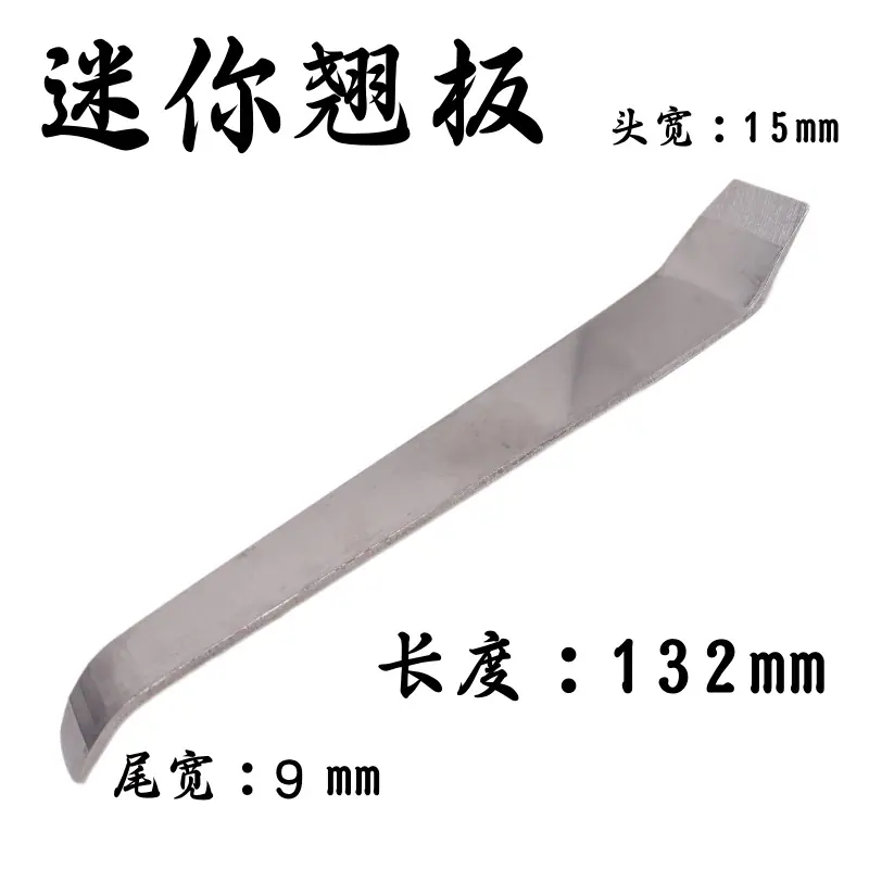 迷你翘板