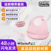 Set de Alimentación Suplementaria para Bebés Babero Tazón Binaural Cuchara Set de Tres Piezas Madre y Bebé Set Combinado de Vajilla Infantil
