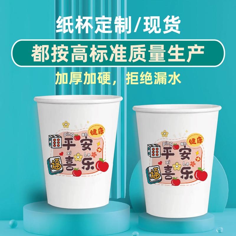 平安喜乐.jpg