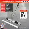 Rascador Eléctrico para Concreto Doble Motor Fratasadora Vibratoria Máquina Niveladora de Piso Rascador Eléctrico Vibratorio para Piso de Cemento