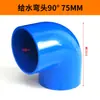 Codo de Suministro de Agua de PVC Codo de Tubería de Agua Superior Codo en Ángulo Recto Tubería de Suministro de Agua 90 Grados 20-315 Fabricante Venta Directa al por Mayor