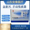 Dispositivo Manual de Aspiración de Esputo Beijing Jinxinxing Doméstico Portátil Boquilla de Trompeta Tubo de Aspiración de Esputo para Cuidado de Rehabilitación de Ancianos