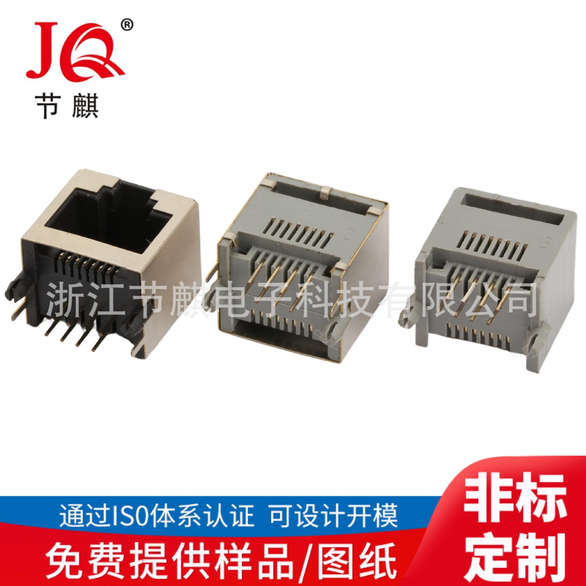 直供网络rj45接口 rj45母座 55-8P-R 网络接口