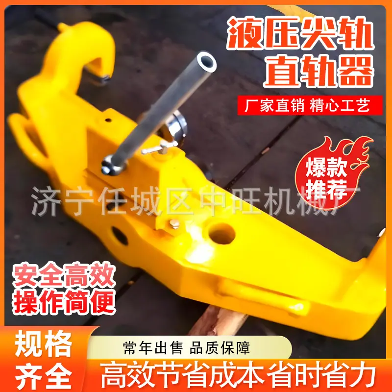 液压尖轨直轨器 详情页 (1).jpg