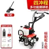 Micro Enxada a Gasolina Quatro Tempos para Uso Doméstico, Afrouxamento de Solo Pequeno, Capina, Sulcamento, Aragem de Campo de Arroz, Rotativa, Outras Metabo