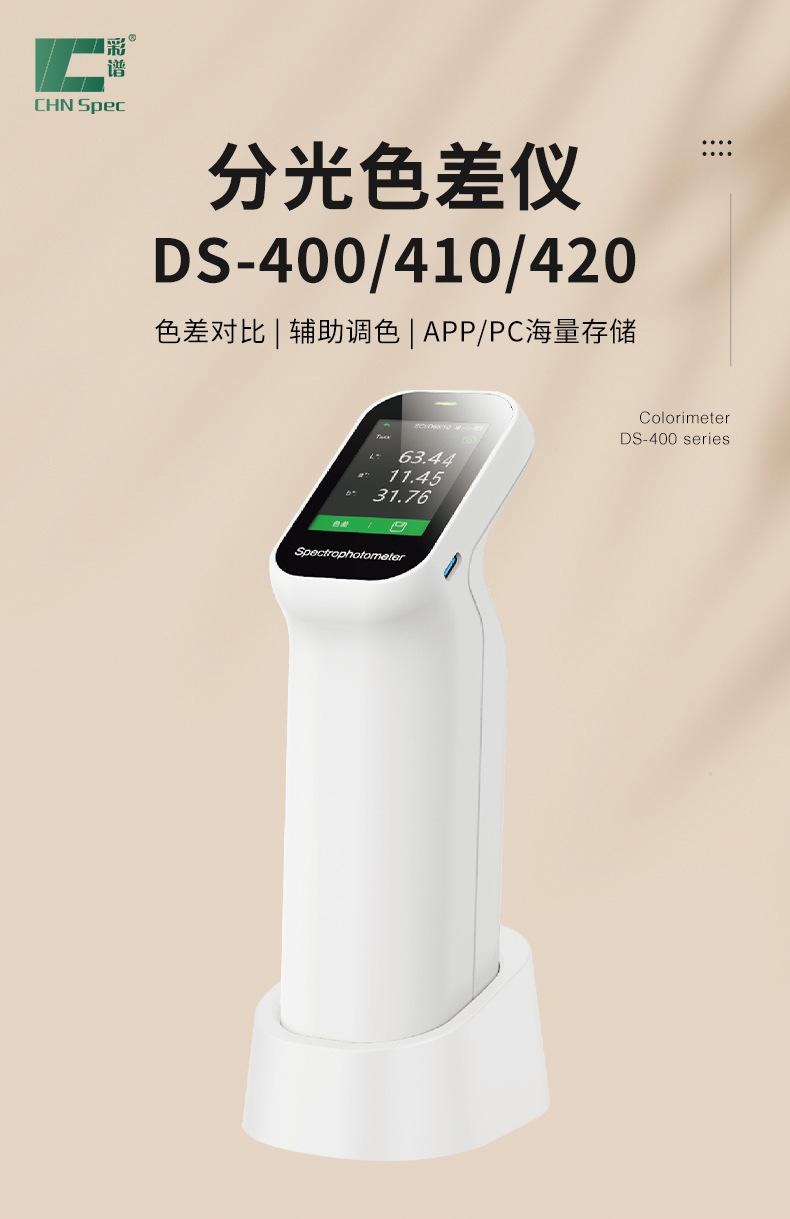 DS400-6.jpg