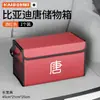 Adequado para caixa de armazenamento e organizador de porta-malas dos veículos BYD Tang L e da série Tang