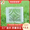 Suministro ladrillo de vidrio ladrillo de vidrio hueco adecuado para pared divisoria sala de estar baño balcón ladrillo de vidrio decorativo ladrillo de vidrio macizo