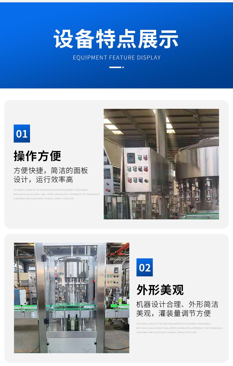 详情4——葡萄酒灌装