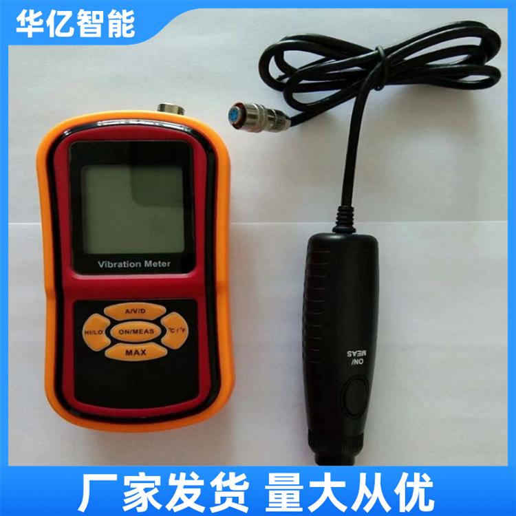矿用便携式测振仪 华亿01