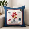 Venta directa de fábrica de fundas de almohada con caracteres chinos de moda, fundas de cojín festivas, regalos corporativos, fundas de cojín para sofá, personalizables con logo
