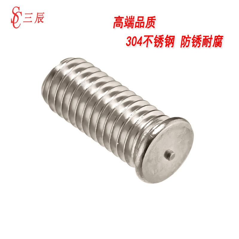 304不锈钢种焊钉2.jpg