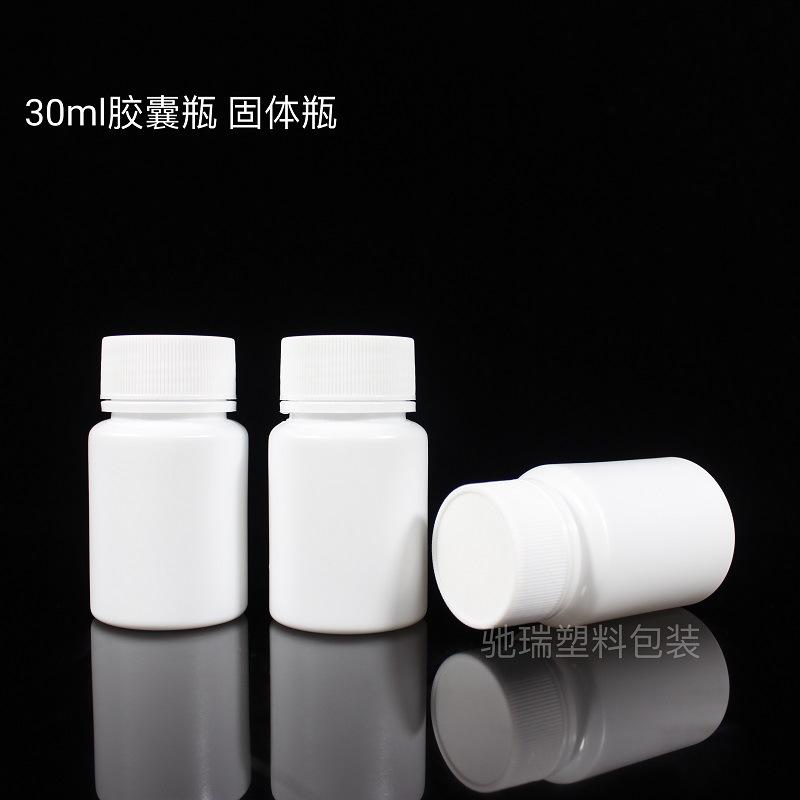 30胶囊瓶 驰瑞 (1)
