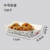 Caja de Papel para Pollo Frito Estilo Coreano para Llevar, Hamburguesa, Papas Fritas, Palomitas de Pollo, Snack, Empaque Desechable a Prueba de Aceite, Caja para Comida