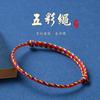 Pulsera de Mano de Cuerda Colorida Festival del Bote Dragón Tobillera Tobillera Masculina y Femenina Bebé Niños Trenzada Cinco Colores Pareja Buena Suerte Cuerda Roja