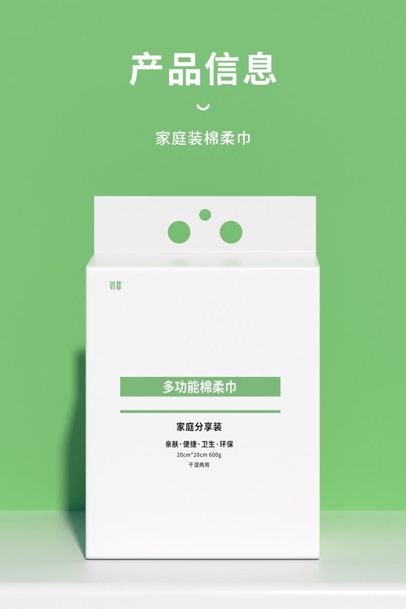BC擦脸_13