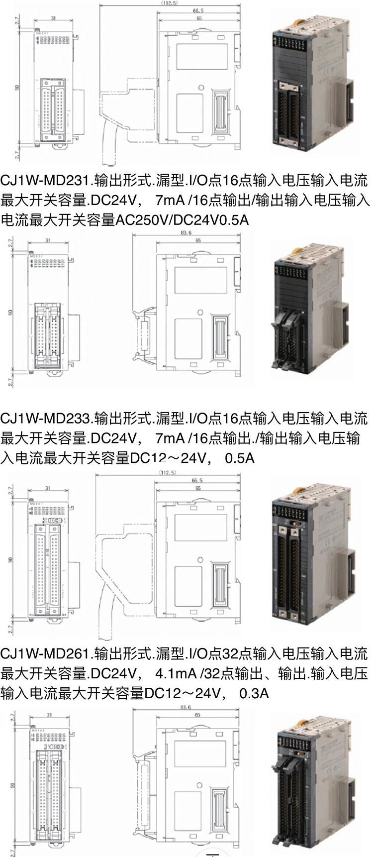 欧姆龙数字输入模块4
