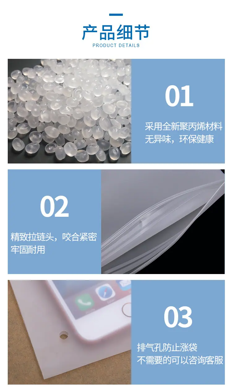 派晓拉链袋详情页_05.jpg