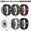 Correa de Nylon Adecuada para Samsung Galaxy Watch Ultra Bucle para Muñeca Reloj Tejido Estilo Deportivo Inteligente