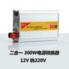 Convertidor de Potencia 300W Inversor para Coche 12V a 220V Inversor Dos en Uno para Coche y Hogar Potencia Real