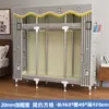 Guarda-Roupa de Tecido para Uso Doméstico no Quarto, com Estrutura Totalmente em Aço, Espessado e Robusto, Durável para Apartamentos de Aluguel e Espaços Pequenos, Fácil de Montar