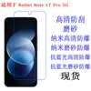 Protetor de tela para Redmi Note 17 Pro 5G (versão internacional), alta definição, filme macio
