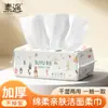 Toallas Faciales Desechables del Fabricante Suyu, Tipo Dispensador, Extra Grandes y Gruesas, Sin Pelusa, para Salones de Belleza, Toallas para Limpiar y Desmaquillar el Rostro, Engrosadas