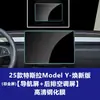 Protetor de Tela de Vidro Temperado Estável e Adequado para Tesla Tesla Model Y, Protetor de Tela de Controle Central, Protetor de Tela de Navegação, Protetor de Tela Interna, Película de Tela Yl