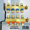 Conjunto Completo de Distribuidor de Água Geotérmica com Volante Manual para Tubos de Aquecimento de Piso de 4 Pontos com Controle de Vazão e Controle de Temperatura
