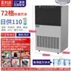 Máquina de Hielo Comercial Transfronteriza para Tiendas de Té de Leche y Bares, Gran Capacidad, Tamaño Pequeño, Máquina de Cubitos de Hielo Totalmente Automática, Fábrica Soporta 110V