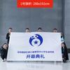 Personalización de pancartas reunión deportiva escolar Departamento Escolar clase Bandera Equipo de construcción de equipo Bandera de guía turístico producción de bandera colorida Bandera de cuchillo