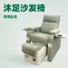 Salón de Belleza y Uñas Transfronterizo Sofá de Manicura Silla para Pediluvio Silla Sofá Multifuncional con Masajeador Eléctrico para Pies Venta al por Mayor