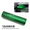 Película para Carro com Padrão de Avião Forjado Pet Mudança de Cor Fibra de Carbono Console Central Interno Cromado Adesivo de Película para Retrovisor Traseiro de Avião Carbono