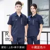 Conjunto de ropa de trabajo de manga corta para hombre para el verano, ligero y transpirable, adecuado para gasolineras, talleres eléctricos y fábricas; personalizable con logotipos impresos
