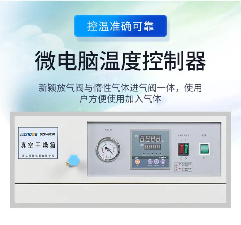 DZF真空干燥箱-详情_05